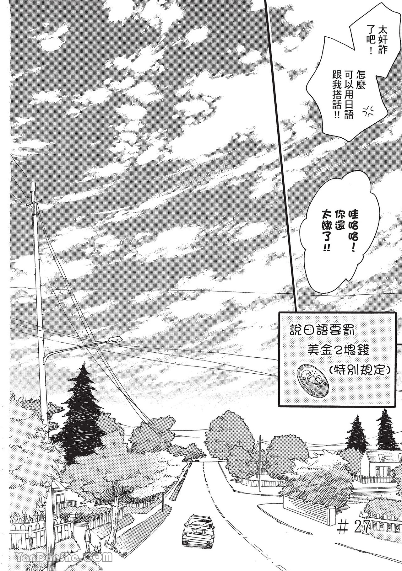 《湛蓝色的爱恋》漫画最新章节第32话免费下拉式在线观看章节第【7】张图片