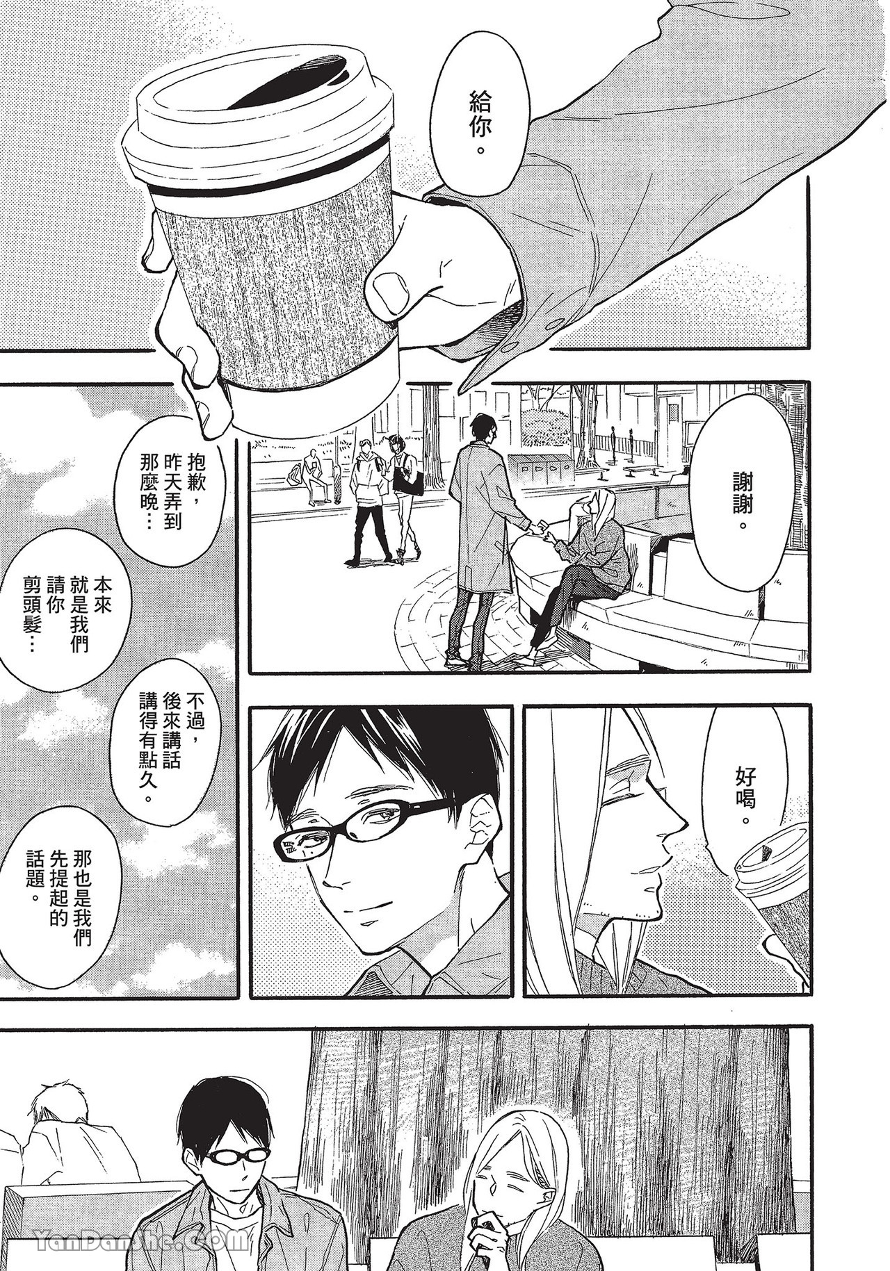 《湛蓝色的爱恋》漫画最新章节第33话免费下拉式在线观看章节第【15】张图片