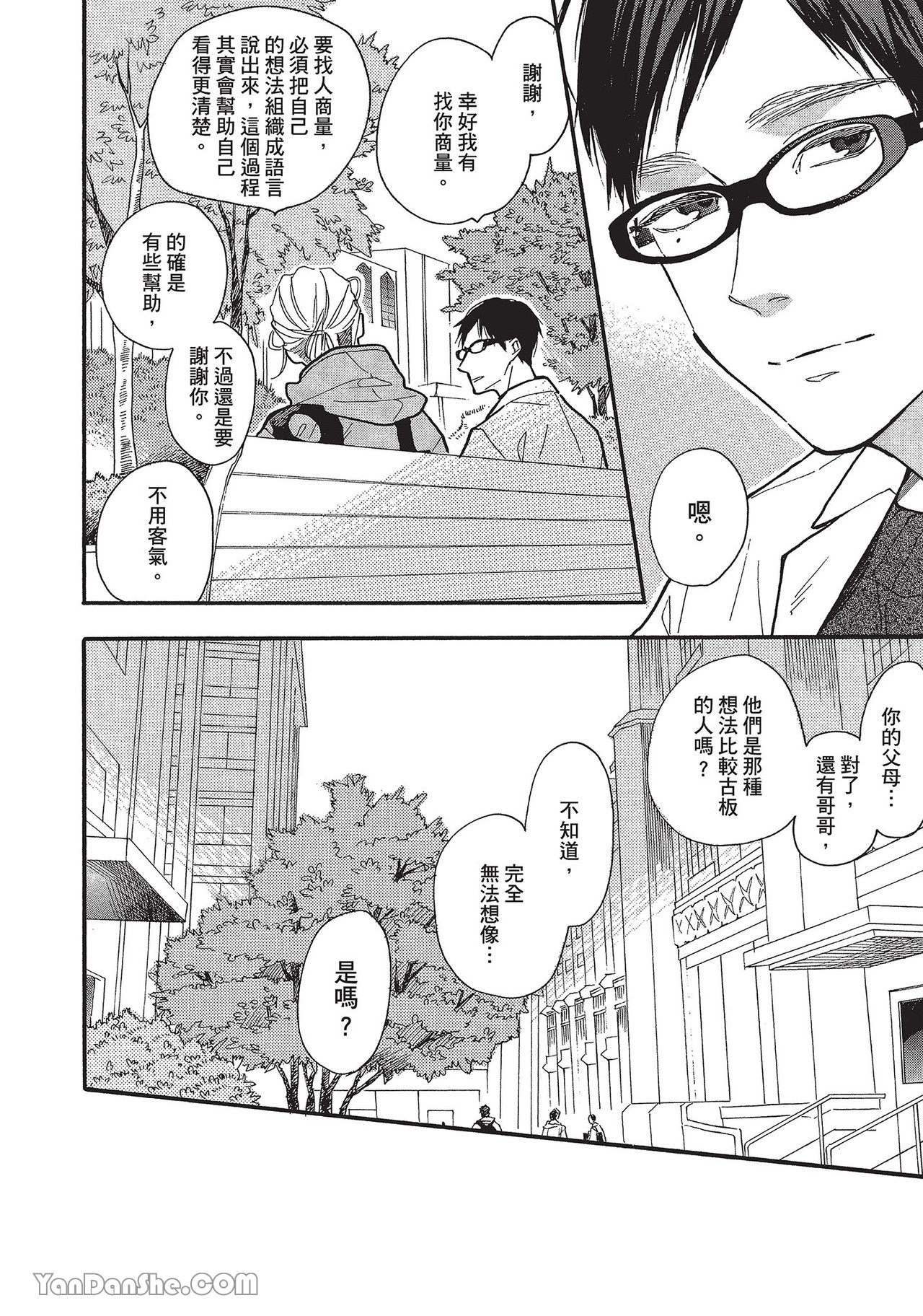 《湛蓝色的爱恋》漫画最新章节第34话免费下拉式在线观看章节第【22】张图片