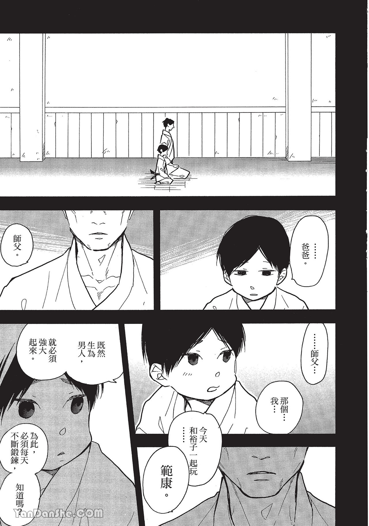 《湛蓝色的爱恋》漫画最新章节第34话免费下拉式在线观看章节第【23】张图片