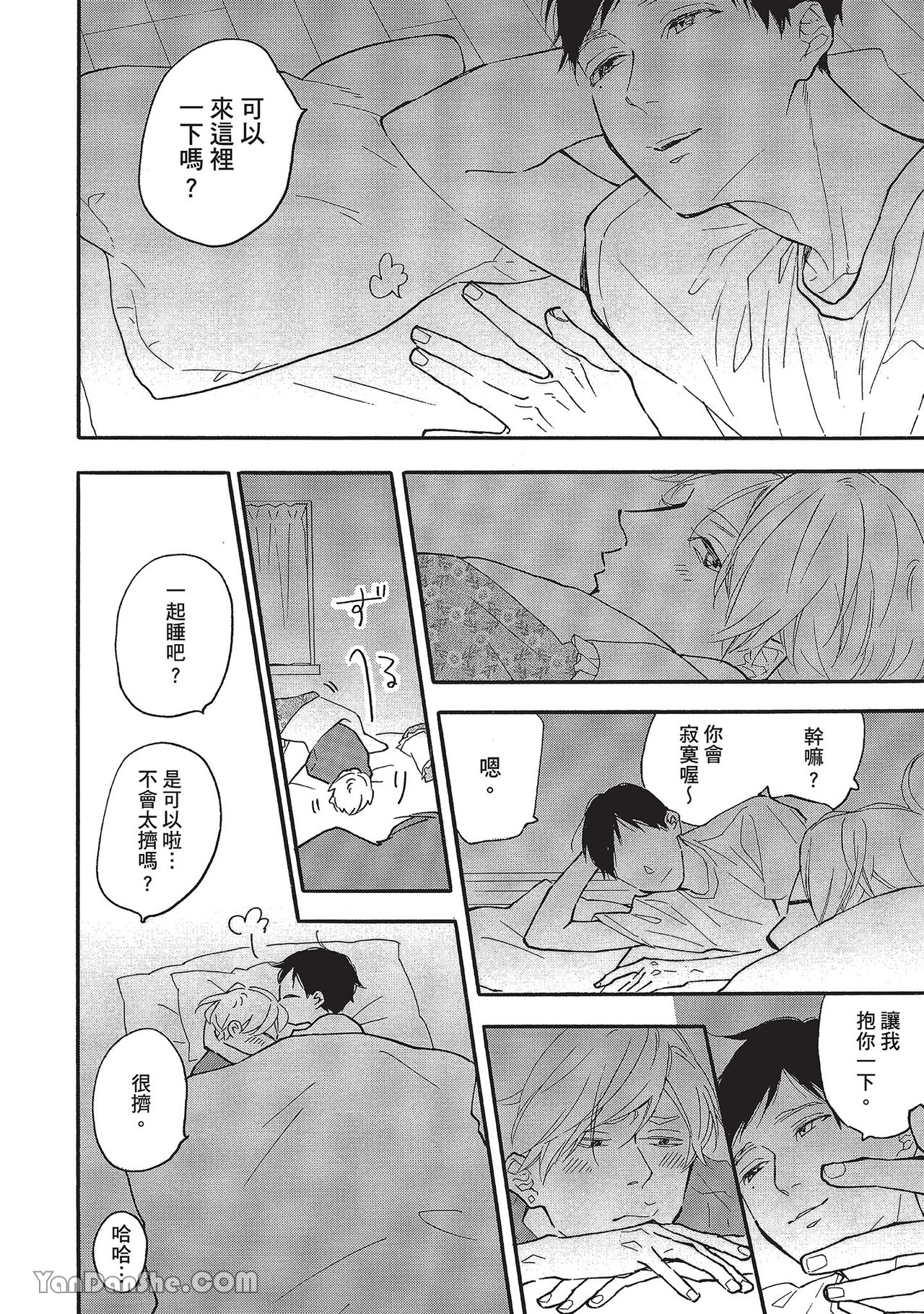 《湛蓝色的爱恋》漫画最新章节第36话免费下拉式在线观看章节第【14】张图片