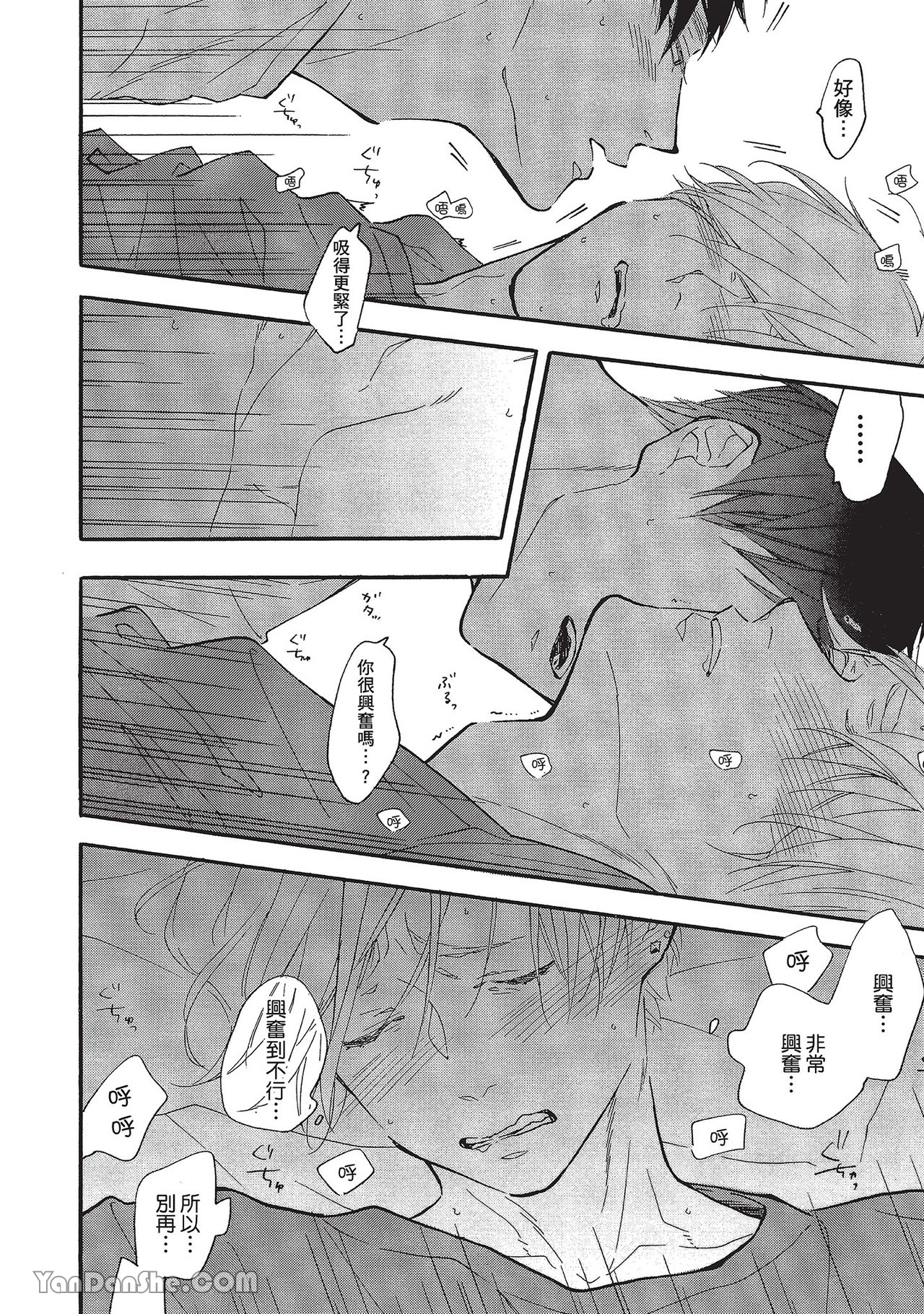 《湛蓝色的爱恋》漫画最新章节第36话免费下拉式在线观看章节第【20】张图片