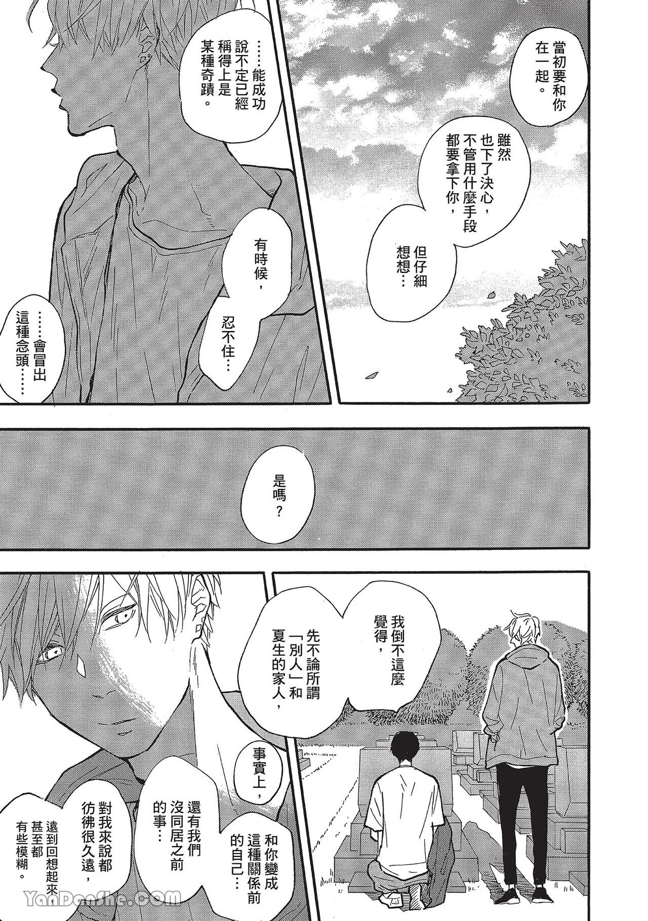 《湛蓝色的爱恋》漫画最新章节第36话免费下拉式在线观看章节第【34】张图片