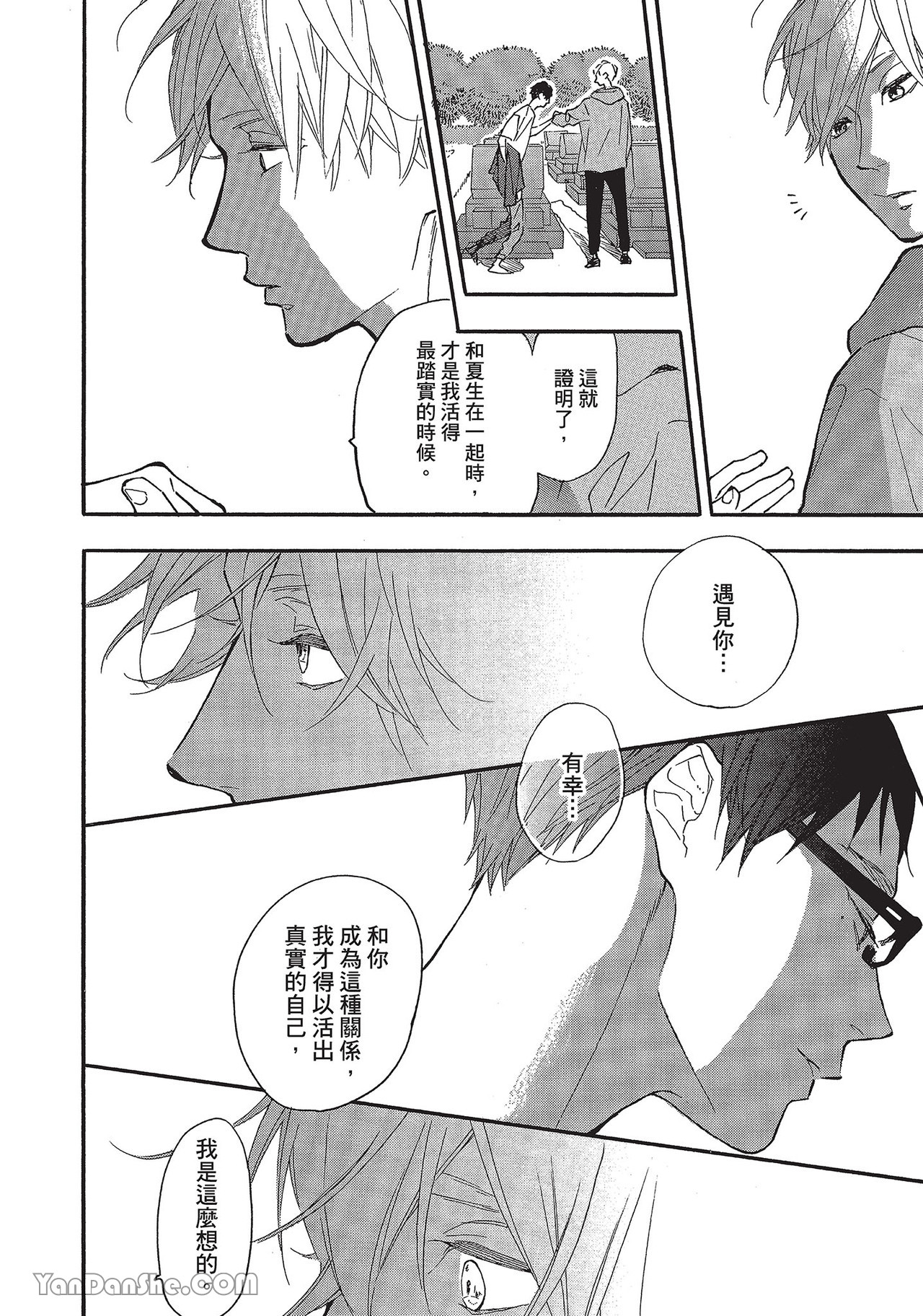 《湛蓝色的爱恋》漫画最新章节第36话免费下拉式在线观看章节第【35】张图片