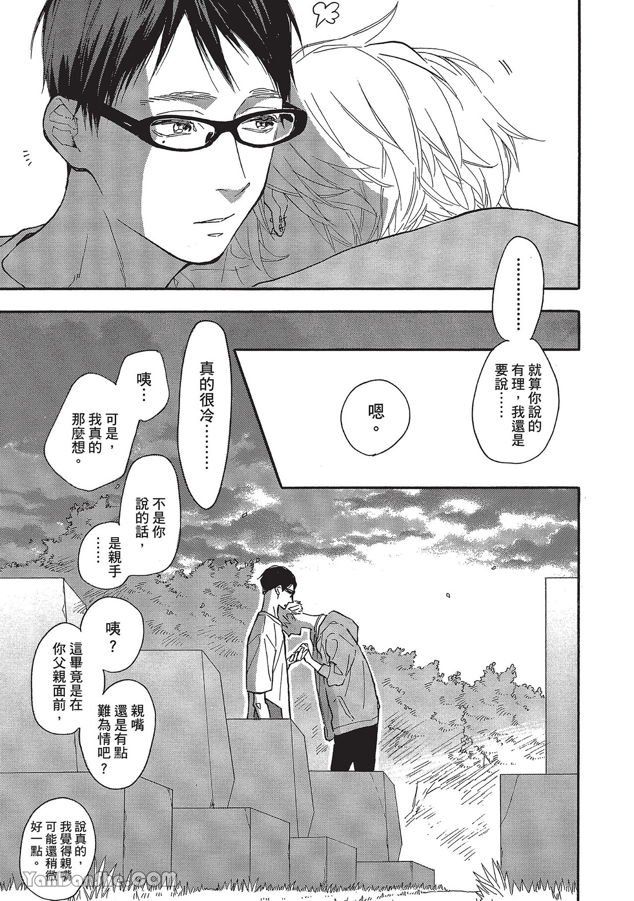 《湛蓝色的爱恋》漫画最新章节第36话免费下拉式在线观看章节第【38】张图片