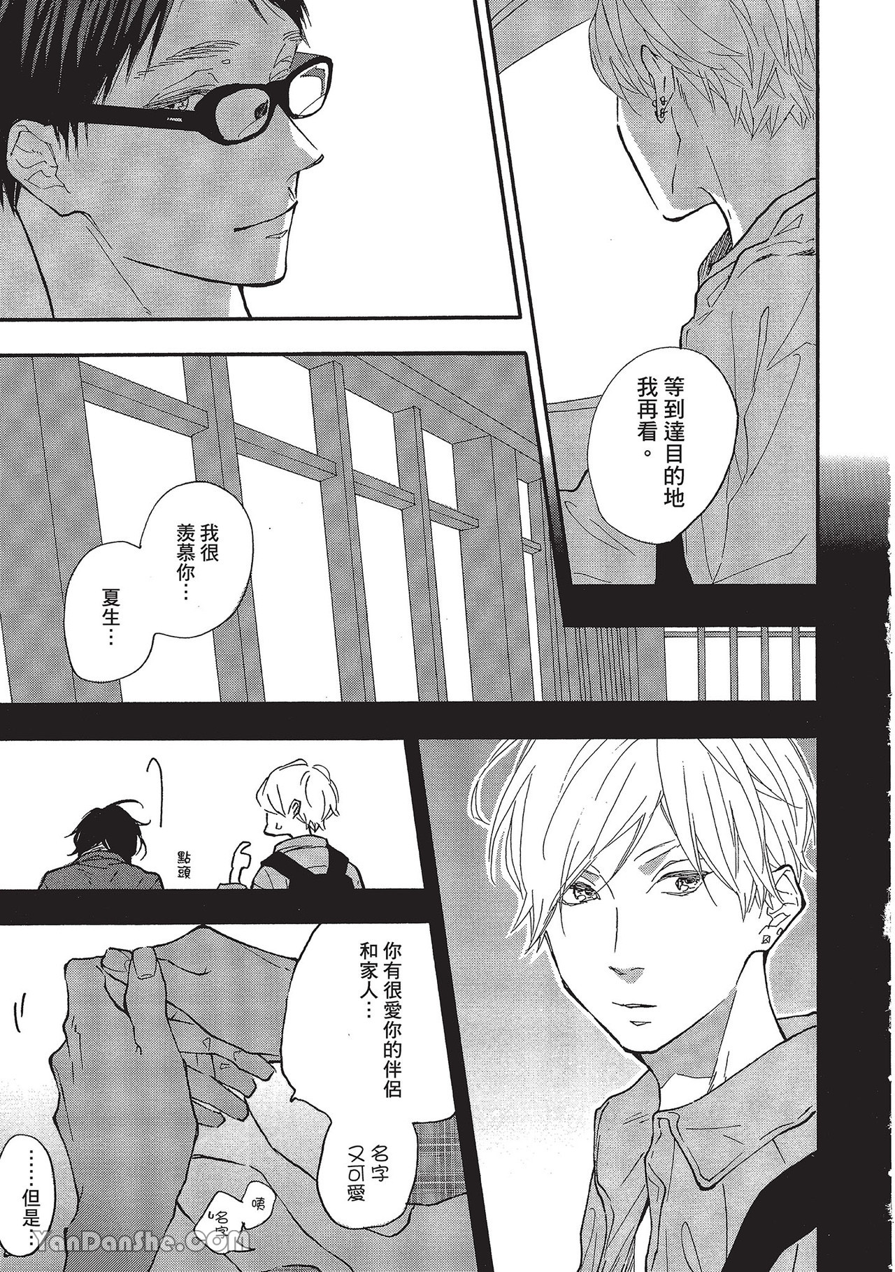 《湛蓝色的爱恋》漫画最新章节第36话免费下拉式在线观看章节第【5】张图片