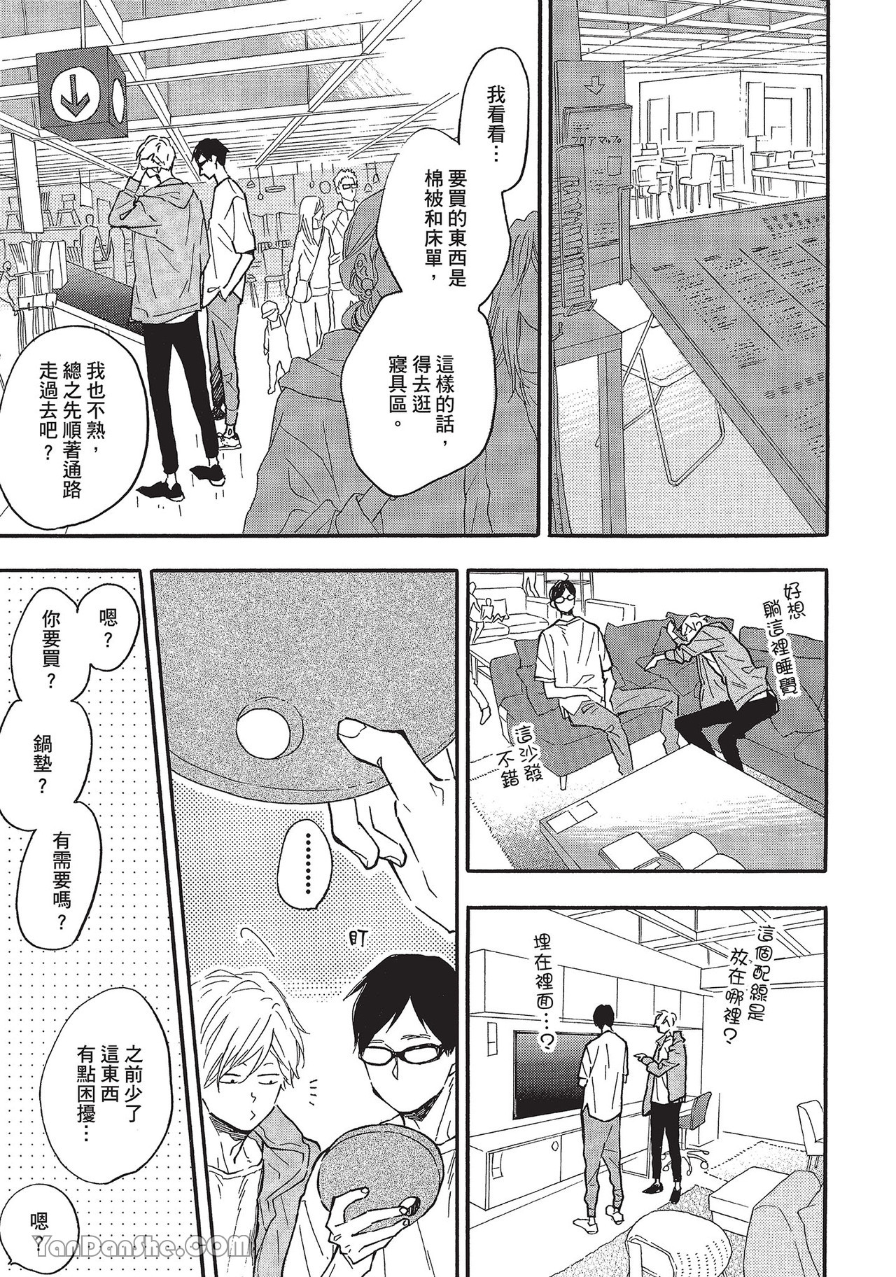 《湛蓝色的爱恋》漫画最新章节第36话免费下拉式在线观看章节第【9】张图片