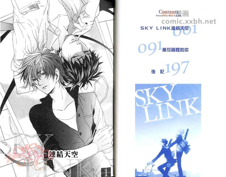 【sky link[耽美]】漫画-（ 第1卷 ）章节漫画下拉式图片-3.jpg