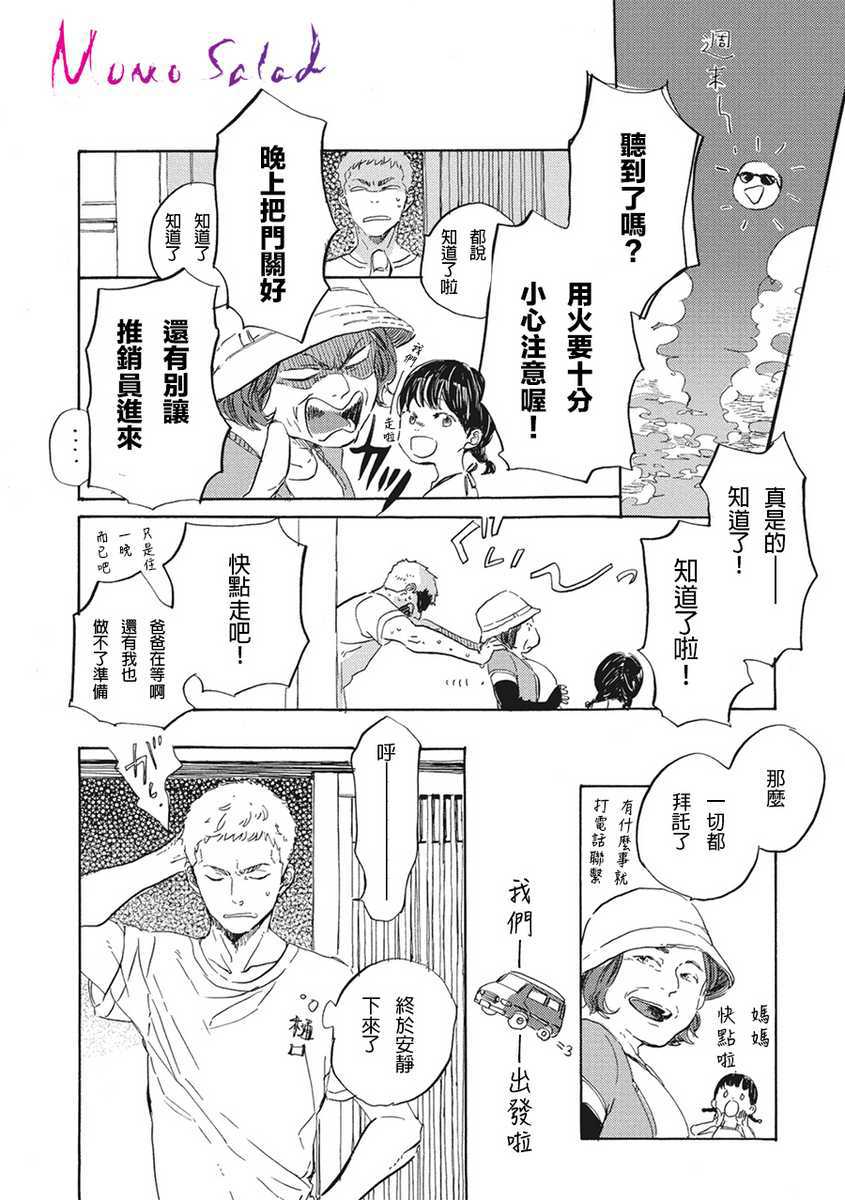 《黎明的堕落》漫画最新章节 第6话 免费下拉式在线观看章节第【15】张图片