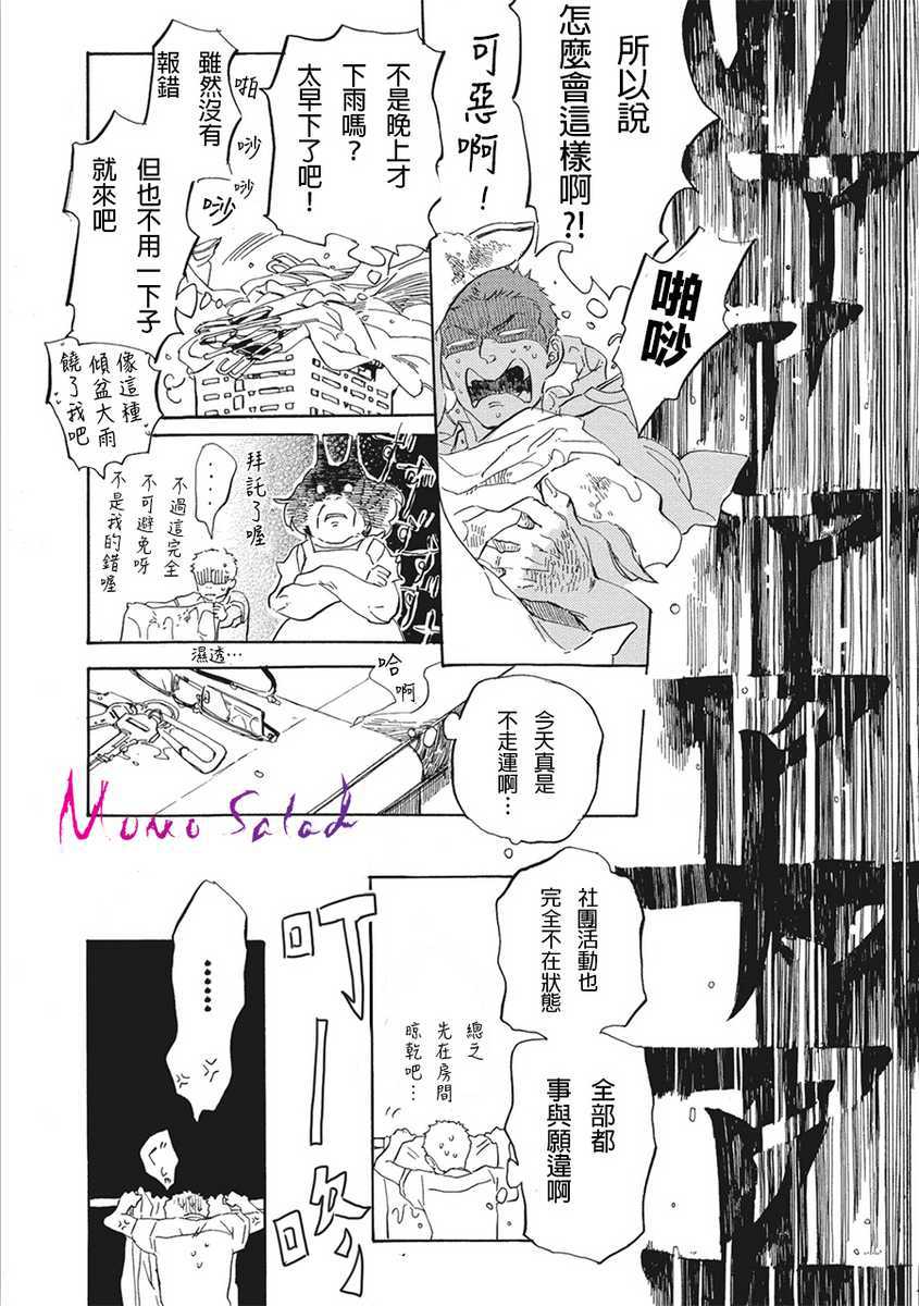 《黎明的堕落》漫画最新章节 第6话 免费下拉式在线观看章节第【19】张图片