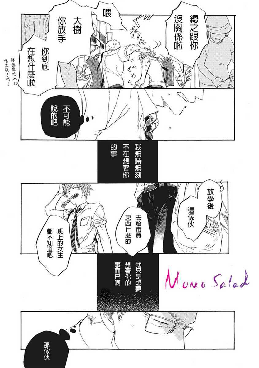 《黎明的堕落》漫画最新章节 第6话 免费下拉式在线观看章节第【8】张图片