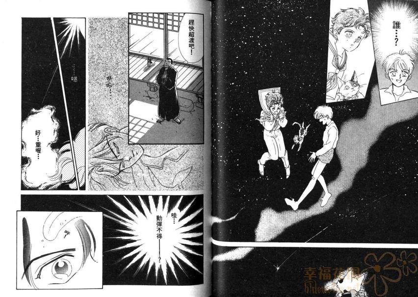 【伊甸园EDEN[腐漫]】漫画-（ 第3卷 ）章节漫画下拉式图片-83.jpg
