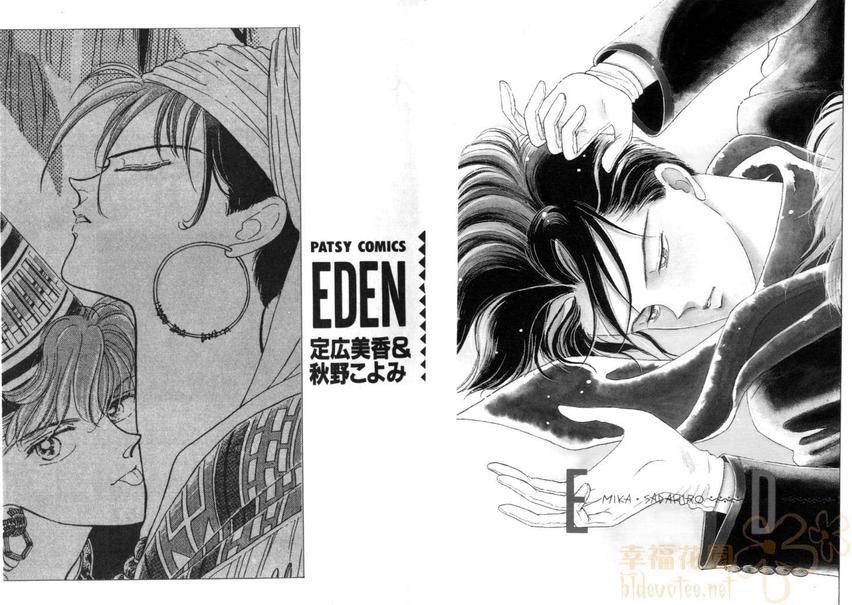 【伊甸园EDEN[耽美]】漫画-（ 第1卷 ）章节漫画下拉式图片-3.jpg