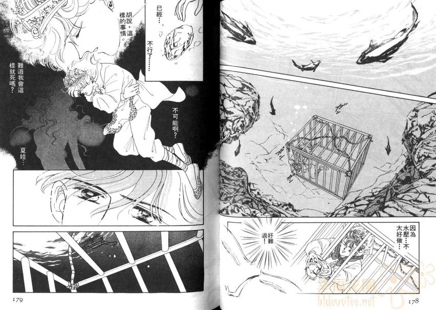 【伊甸园EDEN[耽美]】漫画-（ 第1卷 ）章节漫画下拉式图片-91.jpg