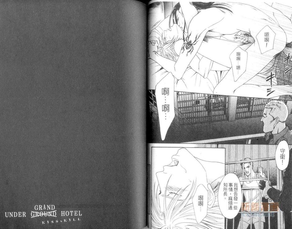 【UNDERGROUND(GRAND)HOTEL KISS&KILL[耽美]】漫画-（ 第1卷 ）章节漫画下拉式图片-39.jpg