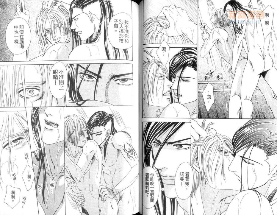 【UNDERGROUND(GRAND)HOTEL KISS&KILL[耽美]】漫画-（ 第1卷 ）章节漫画下拉式图片-44.jpg