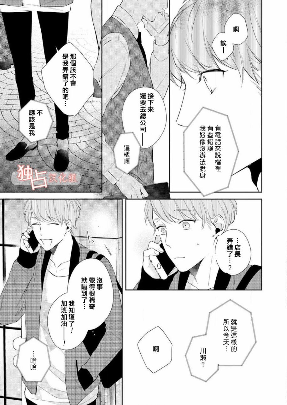 《NIGHT MILK HEAVEN》漫画最新章节 第2话 免费下拉式在线观看章节第【13】张图片