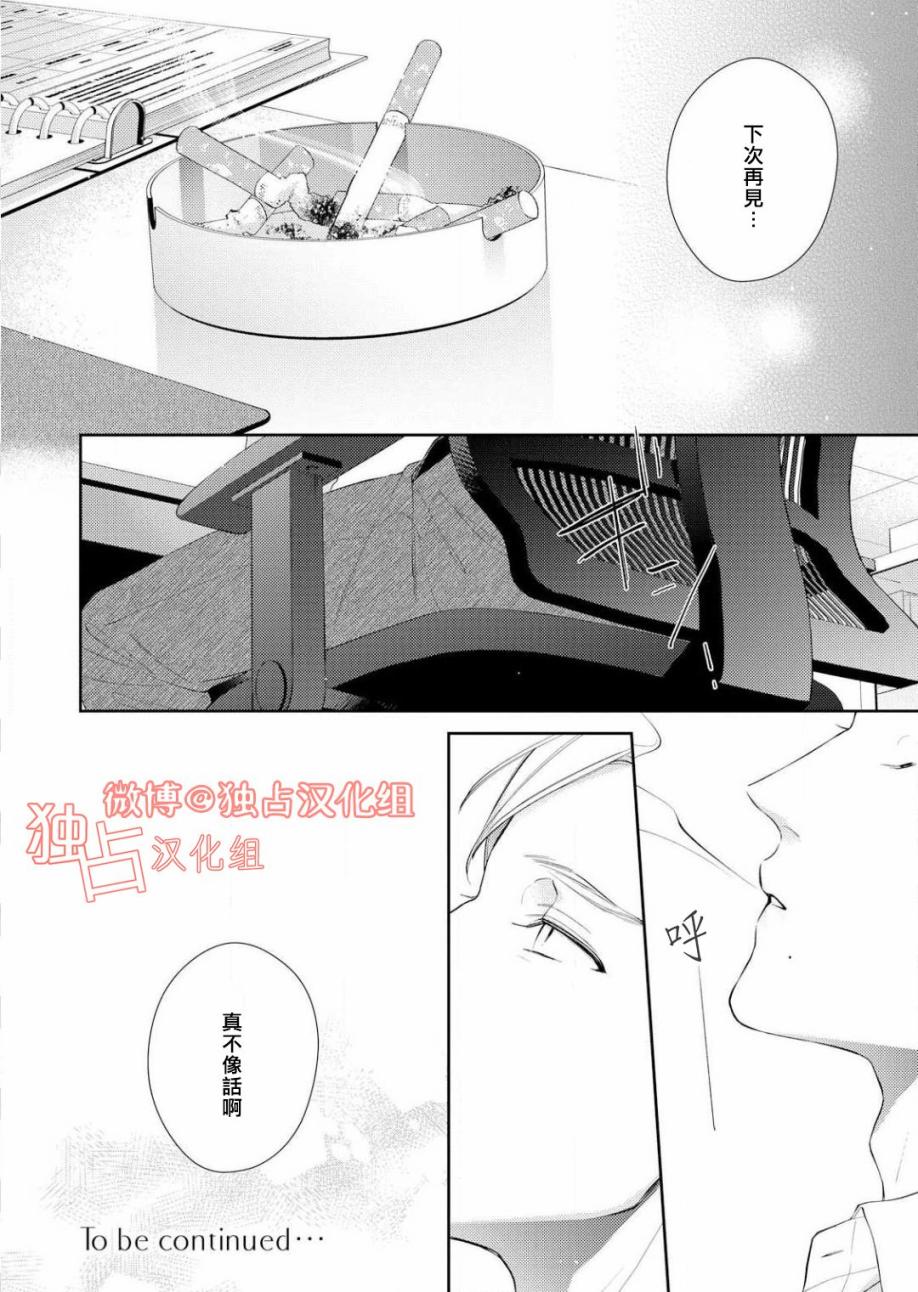 《NIGHT MILK HEAVEN》漫画最新章节 第2话 免费下拉式在线观看章节第【28】张图片