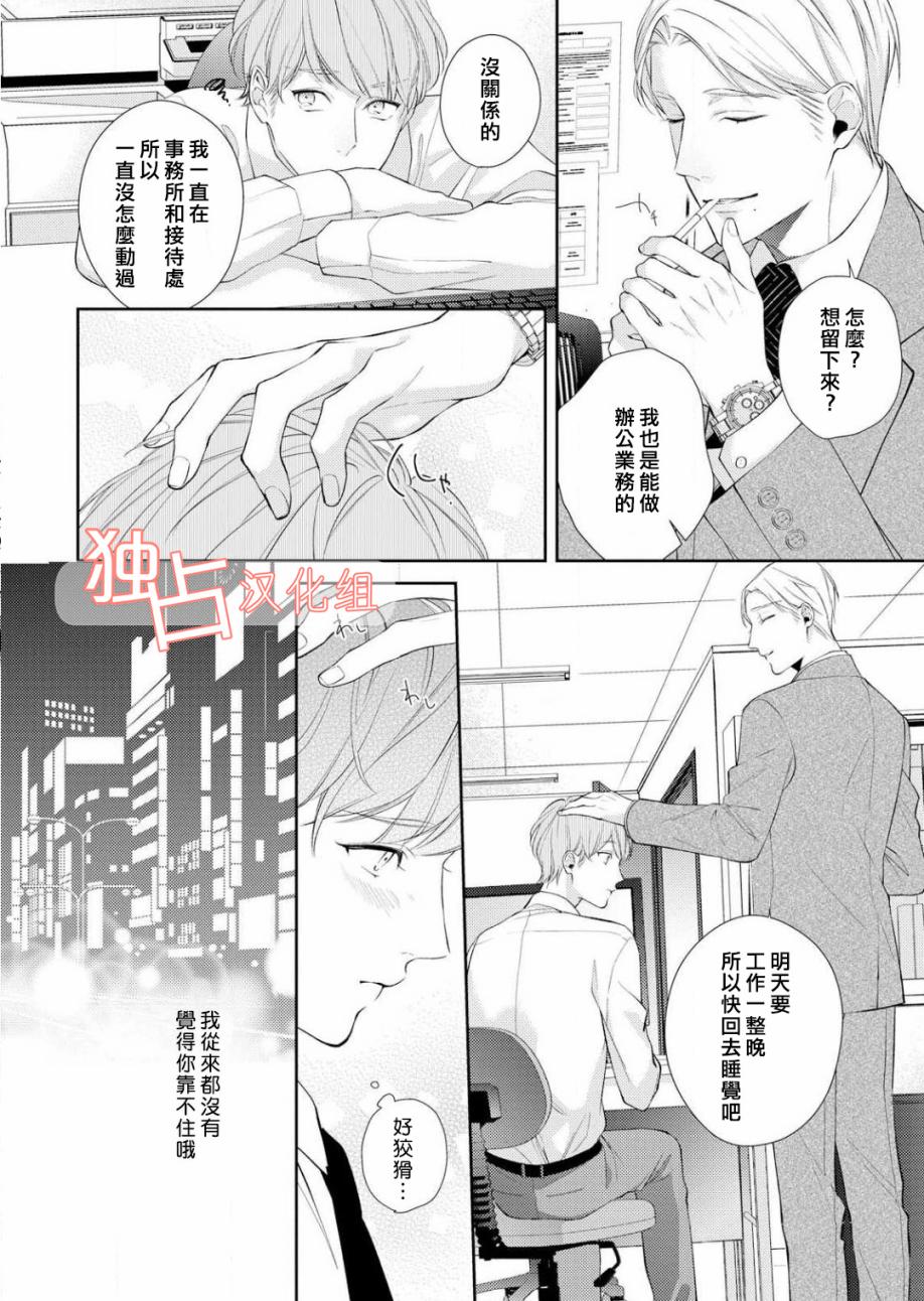 《NIGHT MILK HEAVEN》漫画最新章节 第2话 免费下拉式在线观看章节第【2】张图片