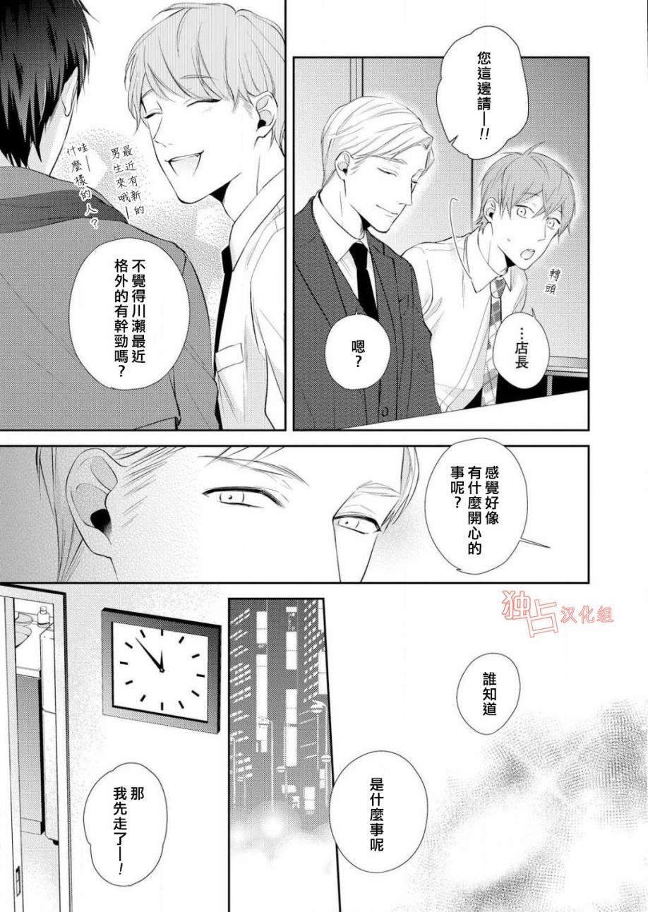 《NIGHT MILK HEAVEN》漫画最新章节 第2话 免费下拉式在线观看章节第【5】张图片