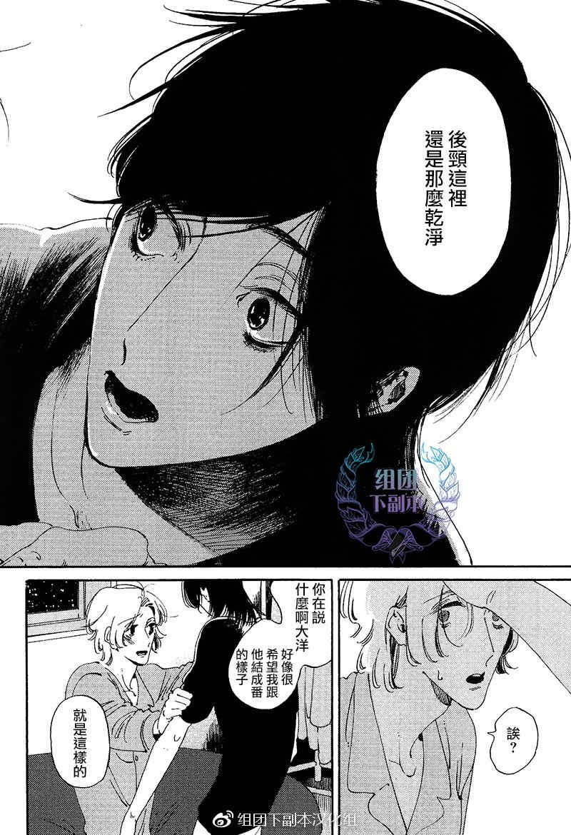 《花代和满》漫画最新章节 第4话 免费下拉式在线观看章节第【10】张图片