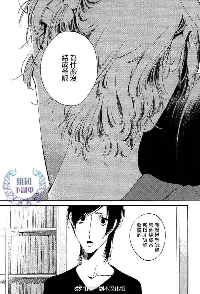 《花代和满》漫画最新章节 第4话 免费下拉式在线观看章节第【11】张图片