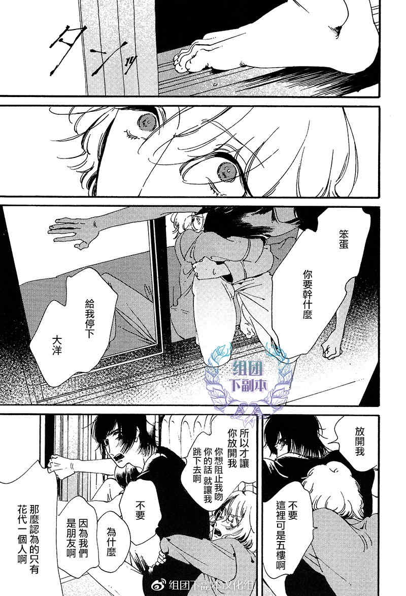 《花代和满》漫画最新章节 第4话 免费下拉式在线观看章节第【15】张图片