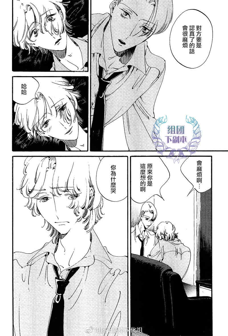 《花代和满》漫画最新章节 第3话 免费下拉式在线观看章节第【21】张图片