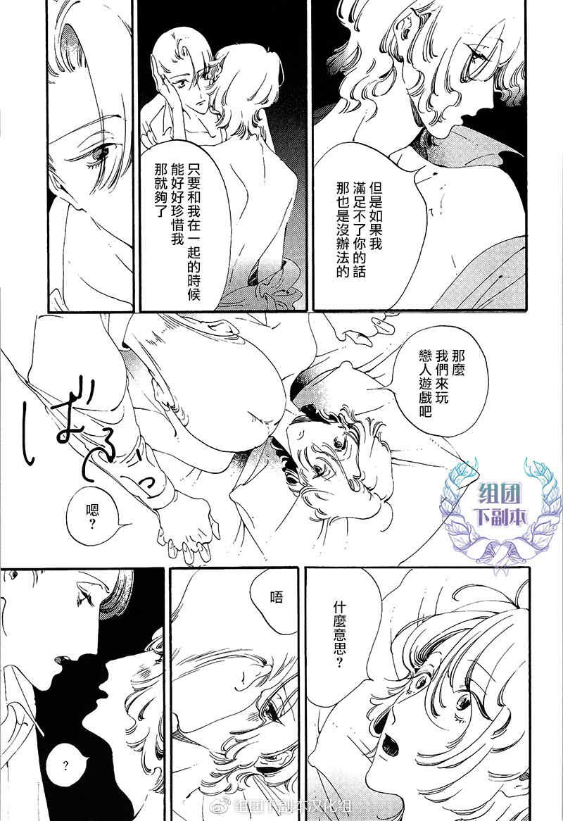 《花代和满》漫画最新章节 第3话 免费下拉式在线观看章节第【8】张图片