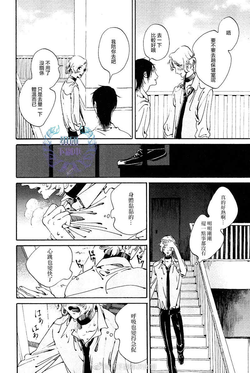 《花代和满》漫画最新章节 第2话 免费下拉式在线观看章节第【9】张图片