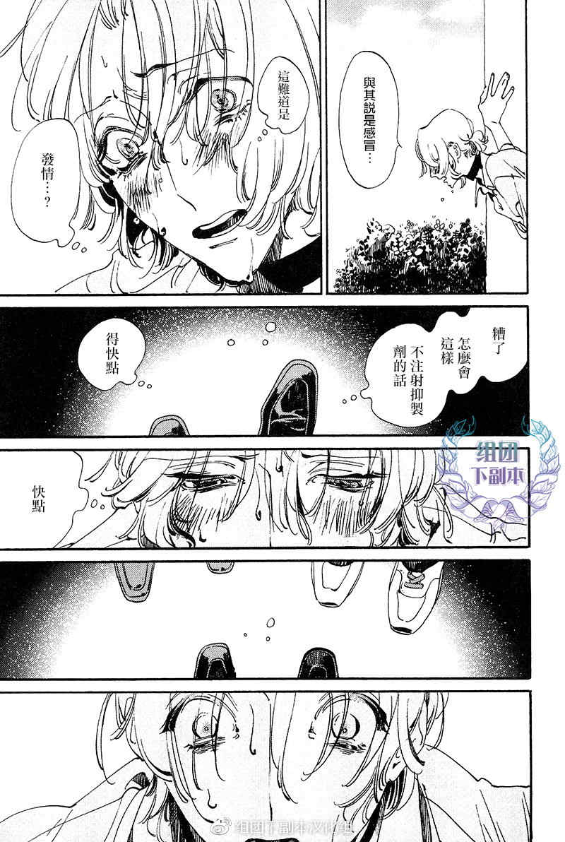 《花代和满》漫画最新章节 第2话 免费下拉式在线观看章节第【10】张图片