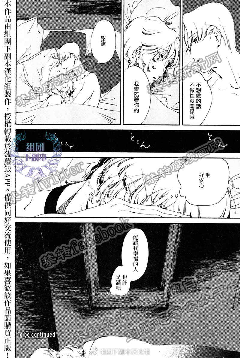 《花代和满》漫画最新章节 第2话 免费下拉式在线观看章节第【22】张图片