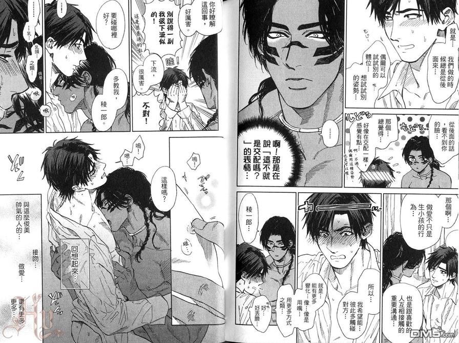 《Mother’s Spirit（单行本版）》漫画最新章节 第1卷 免费下拉式在线观看章节第【108】张图片