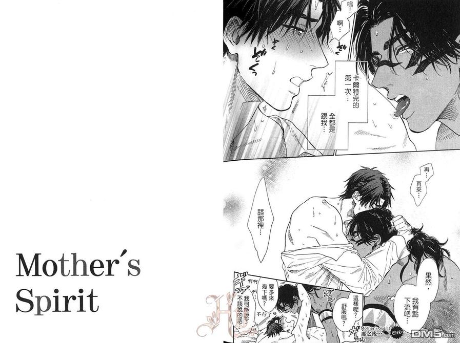 【Mother’s Spirit（单行本版）[耽美]】漫画-（ 第1卷 ）章节漫画下拉式图片-109.jpg