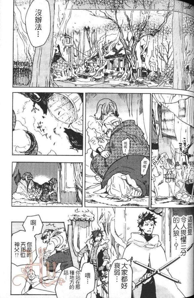 【狗狗做着甜美的梦[耽美]】漫画-（ 第1卷 ）章节漫画下拉式图片-73.jpg