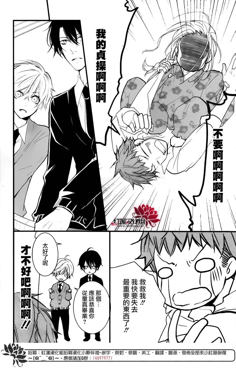 《DKB》漫画最新章节 第3话 免费下拉式在线观看章节第【23】张图片