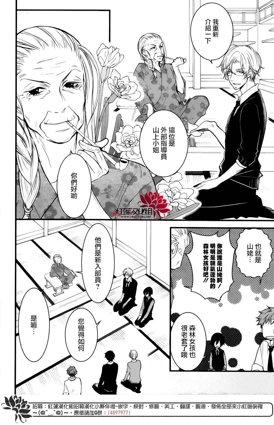 《DKB》漫画最新章节 第3话 免费下拉式在线观看章节第【25】张图片