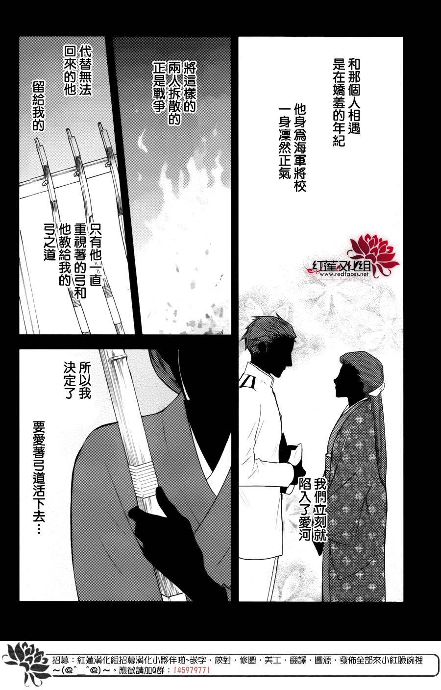 《DKB》漫画最新章节 第3话 免费下拉式在线观看章节第【27】张图片