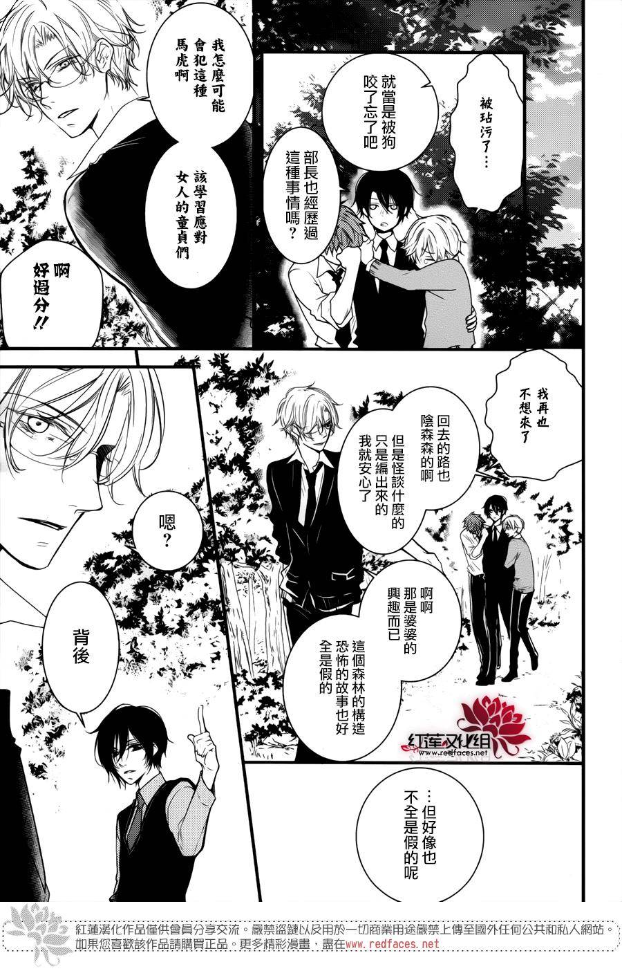 《DKB》漫画最新章节 第3话 免费下拉式在线观看章节第【34】张图片