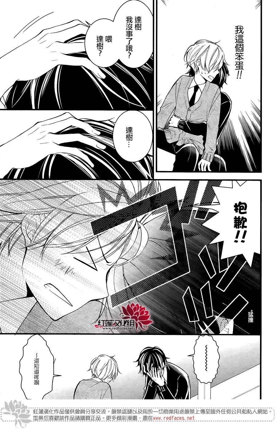 《DKB》漫画最新章节 第2话 免费下拉式在线观看章节第【27】张图片