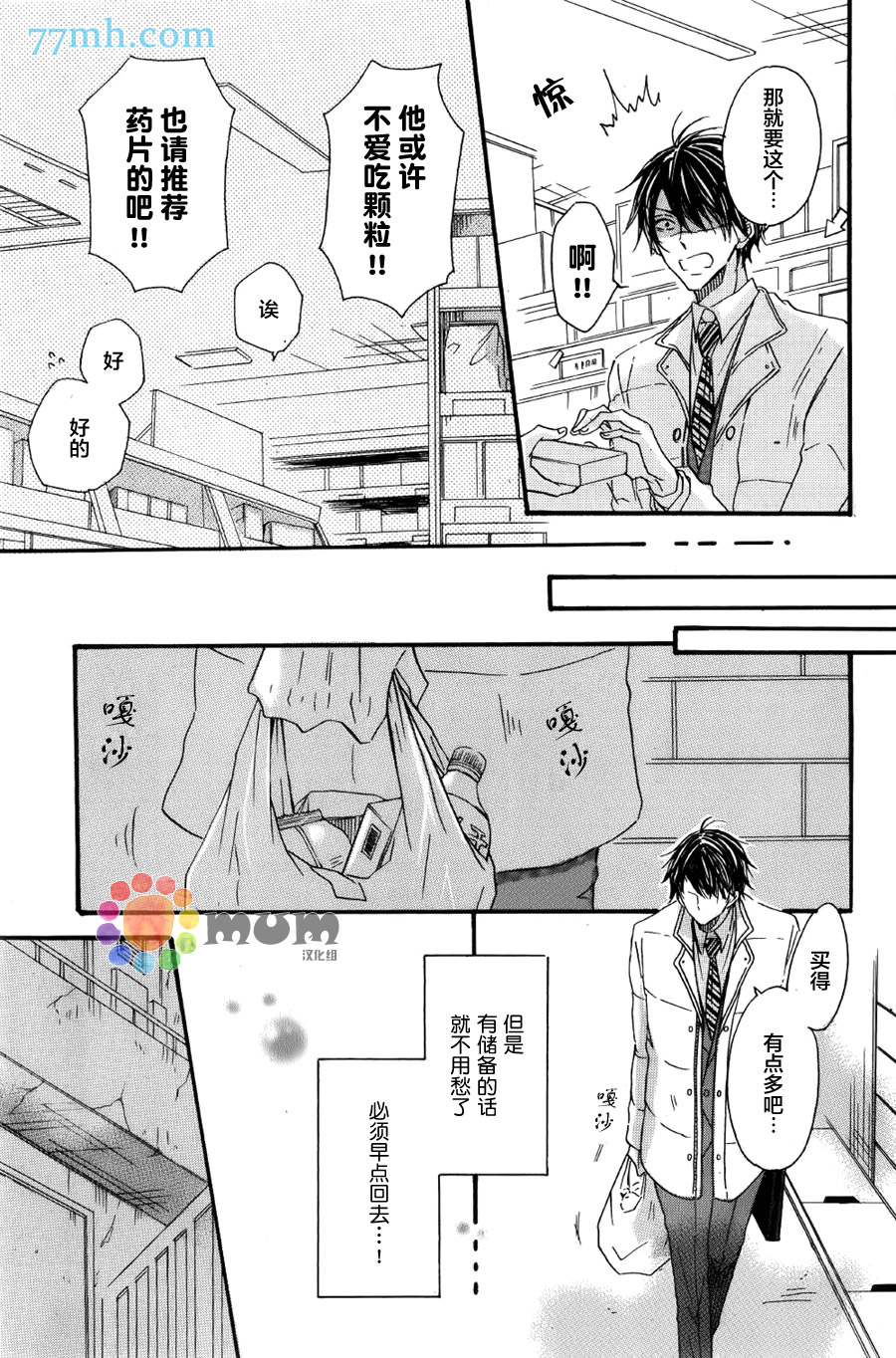 《天使降临在这里》漫画最新章节 第2话 免费下拉式在线观看章节第【3】张图片