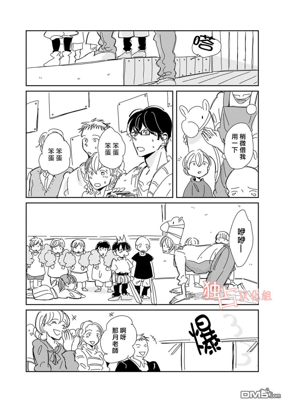 《老师与爸爸的家族计划》漫画最新章节 第4话 免费下拉式在线观看章节第【9】张图片