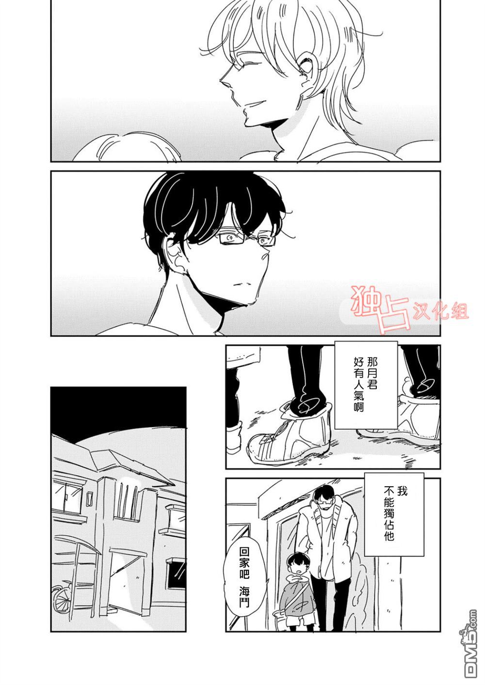 《老师与爸爸的家族计划》漫画最新章节 第4话 免费下拉式在线观看章节第【12】张图片