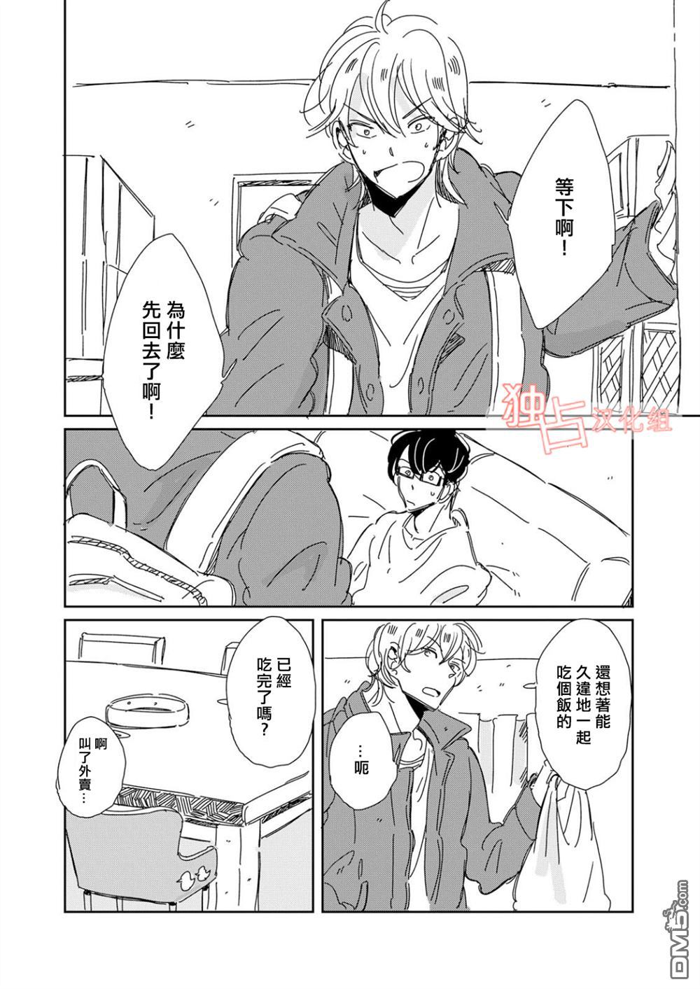 《老师与爸爸的家族计划》漫画最新章节 第4话 免费下拉式在线观看章节第【13】张图片