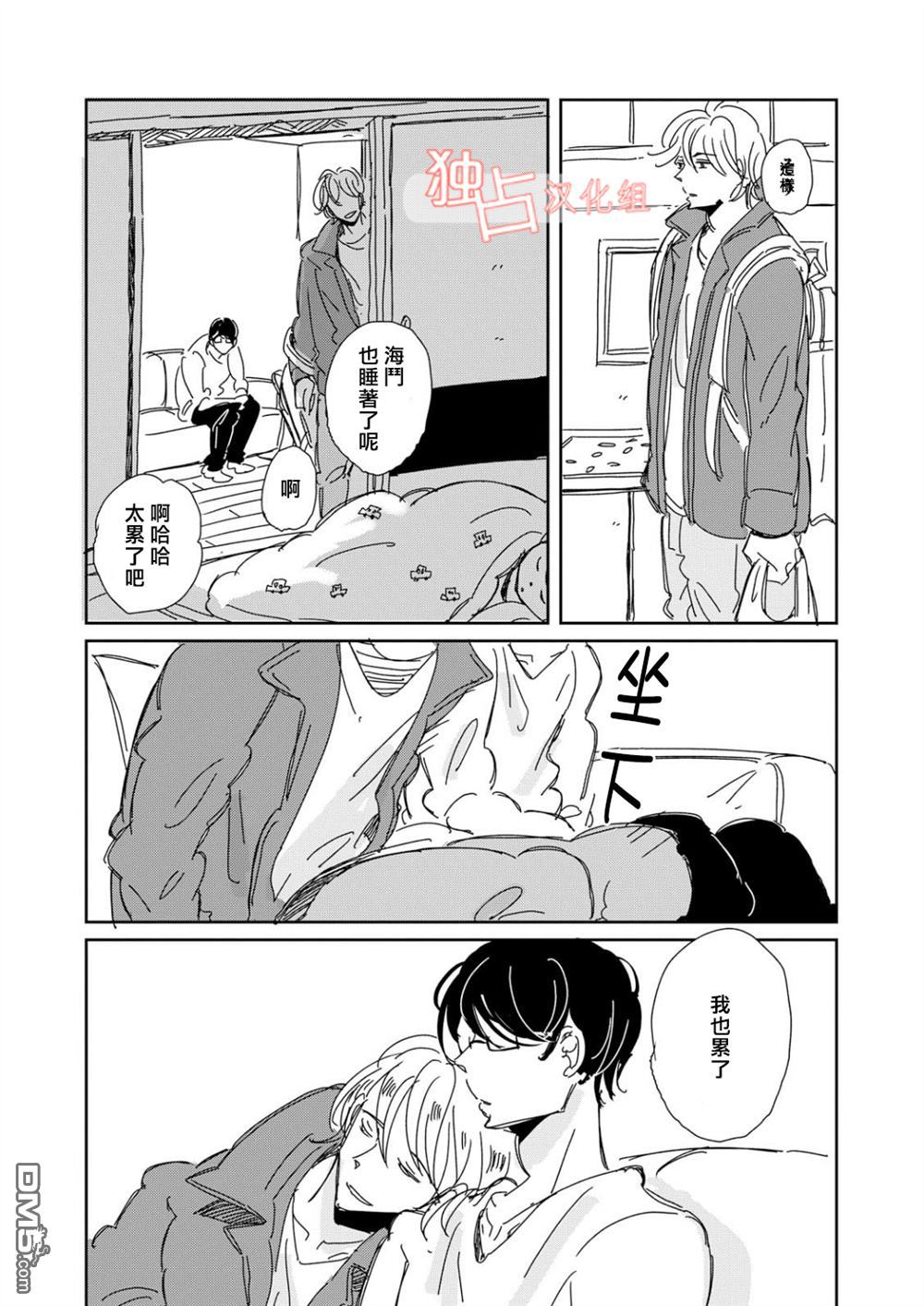 《老师与爸爸的家族计划》漫画最新章节 第4话 免费下拉式在线观看章节第【14】张图片