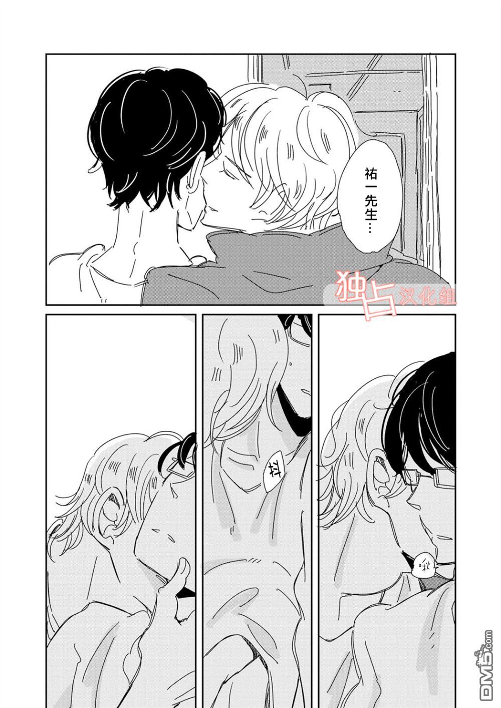 《老师与爸爸的家族计划》漫画最新章节 第4话 免费下拉式在线观看章节第【15】张图片