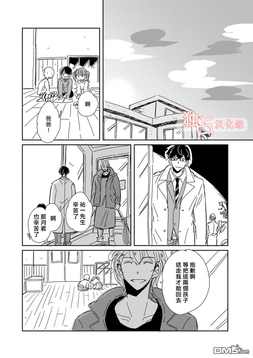 《老师与爸爸的家族计划》漫画最新章节 第4话 免费下拉式在线观看章节第【17】张图片