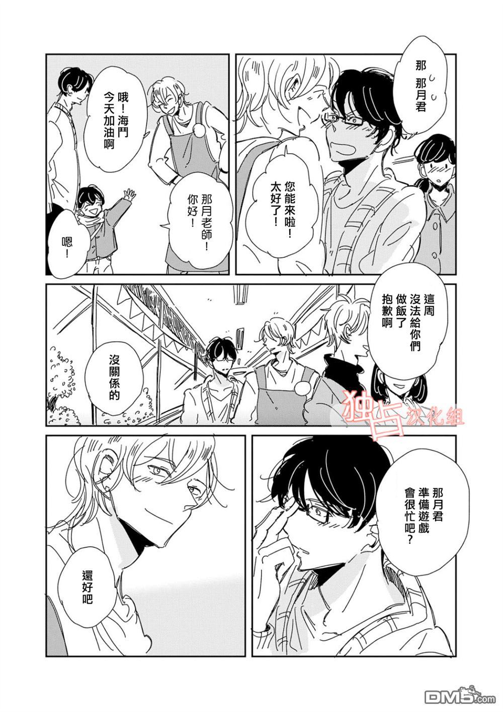 《老师与爸爸的家族计划》漫画最新章节 第4话 免费下拉式在线观看章节第【1】张图片