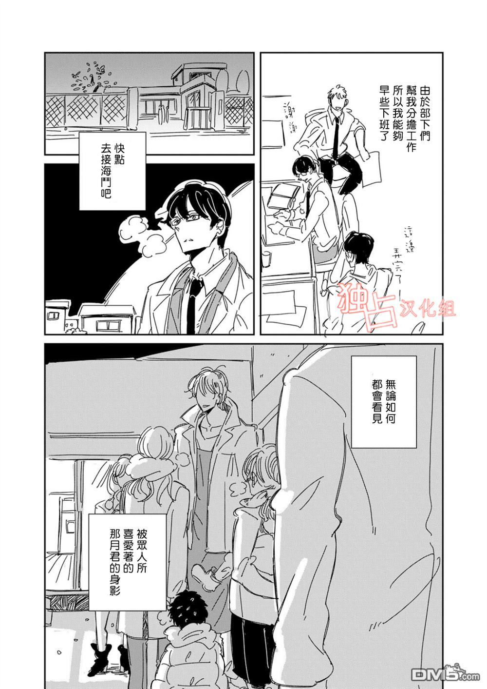 《老师与爸爸的家族计划》漫画最新章节 第4话 免费下拉式在线观看章节第【19】张图片