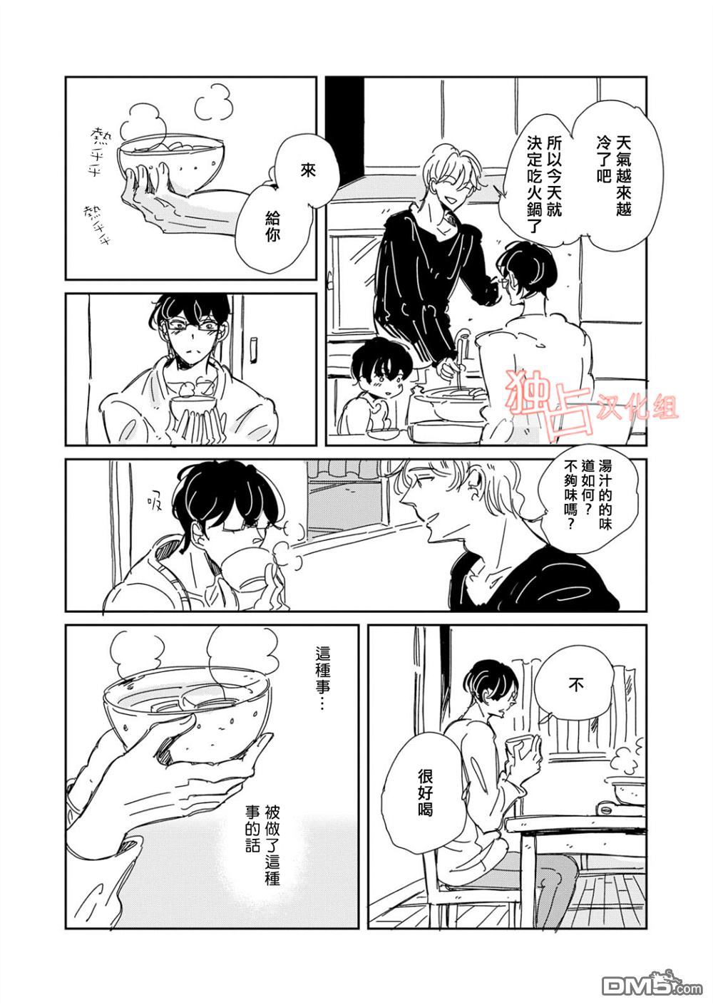 《老师与爸爸的家族计划》漫画最新章节 第4话 免费下拉式在线观看章节第【23】张图片